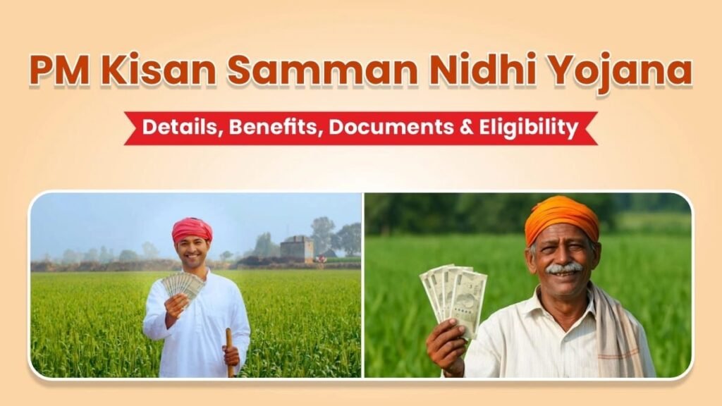 प्रधानमंत्री किसान सम्मान निधि (PM-KISAN)