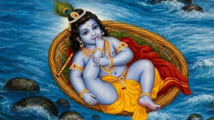 श्रीकृष्ण जन्माष्टमी